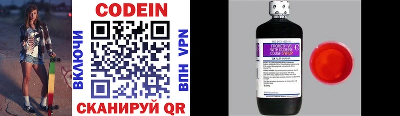 что такое   Озёрск  Кодеиновый сироп Lean Purple Drank 