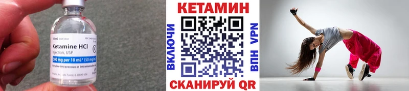 КЕТАМИН VHQ Озёрск